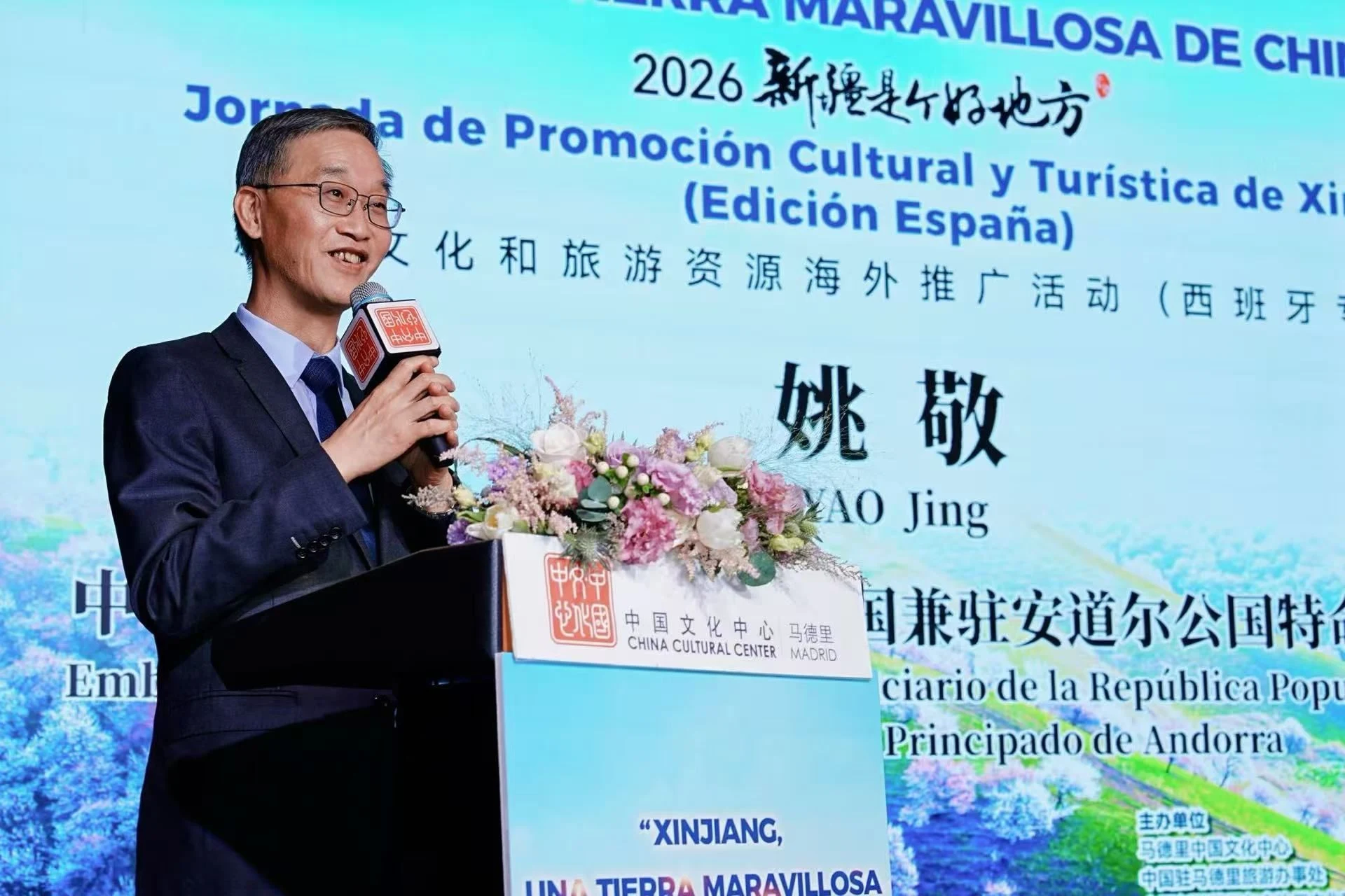Embajador de China en España, Yao Jing